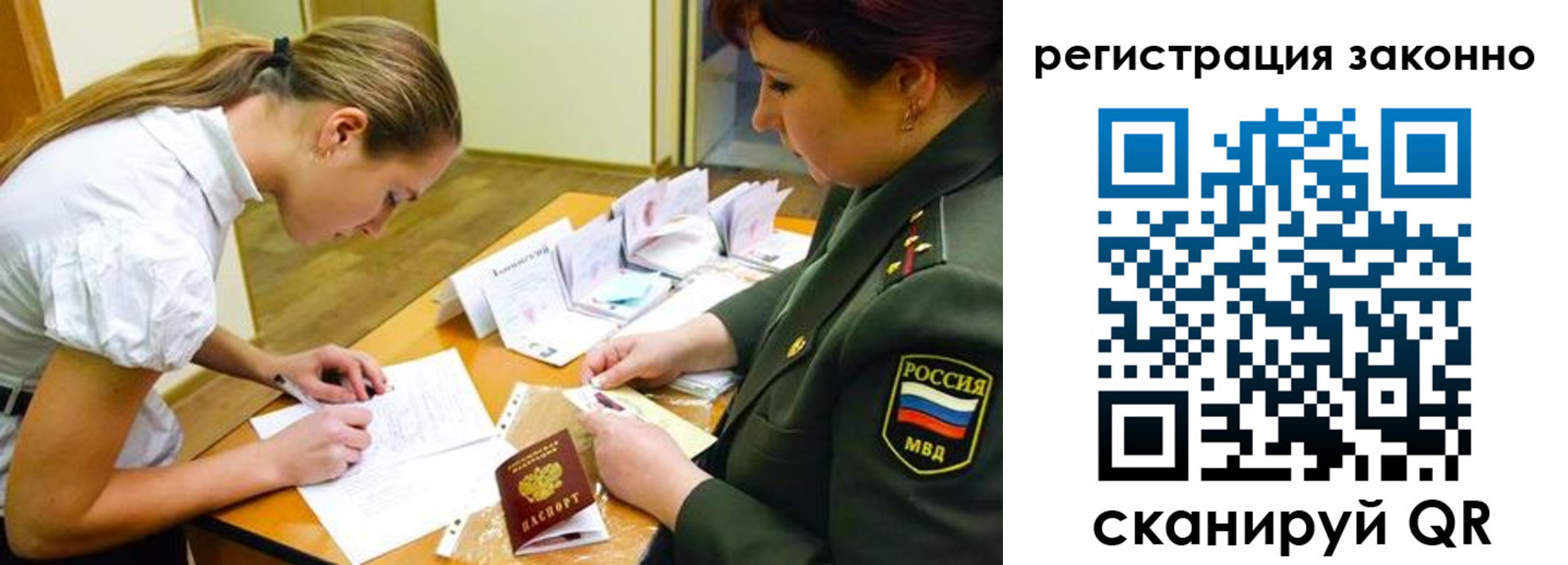 прописка штамп в Иланском