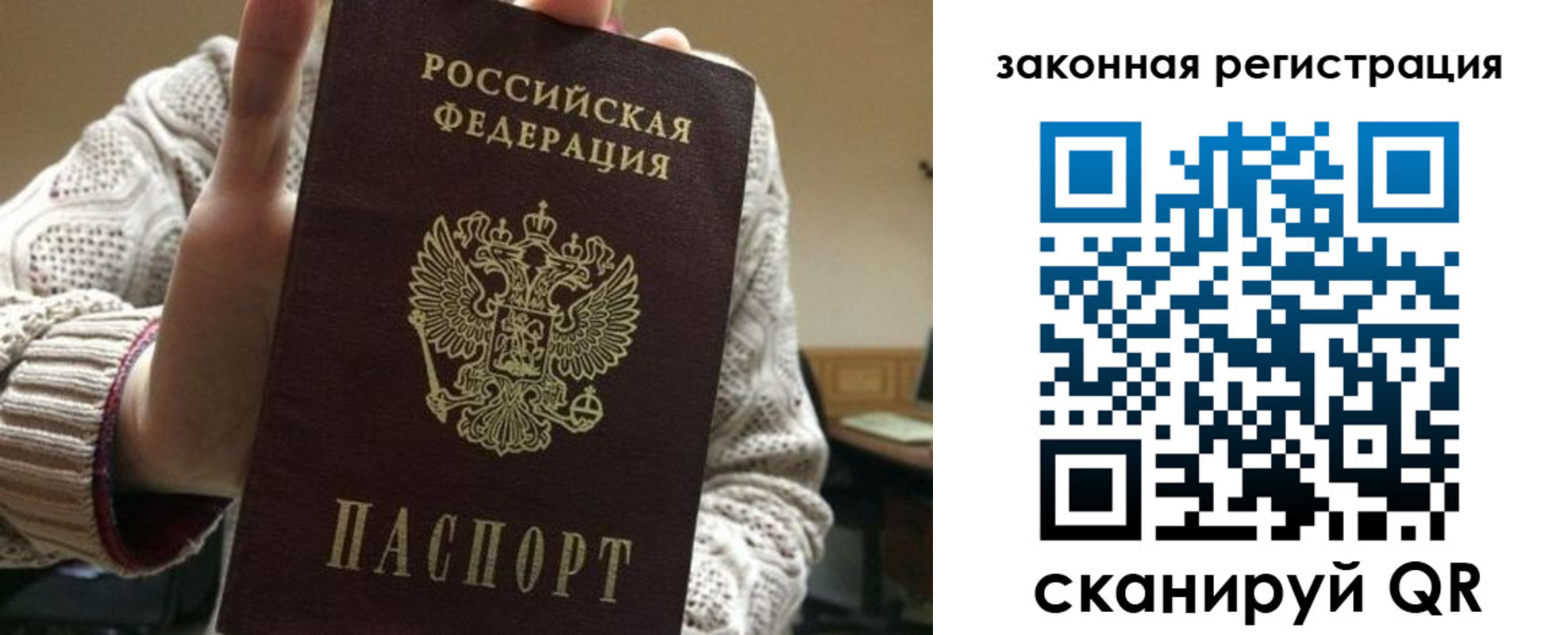 прописка для работы в Иланском
