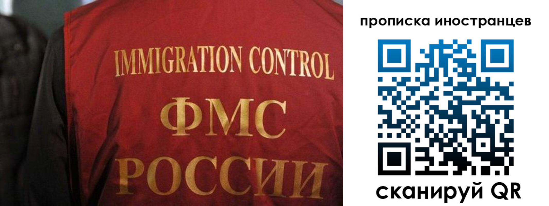 миграционный учет в Иланском