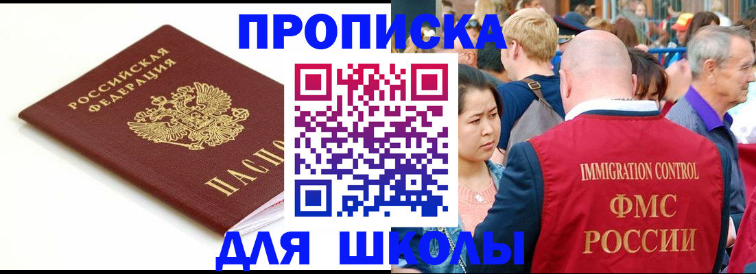 временная регистрация для всех в Иланском