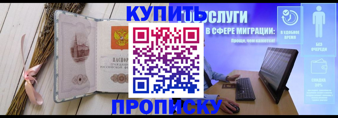 временная регистрация надежно в Иланском