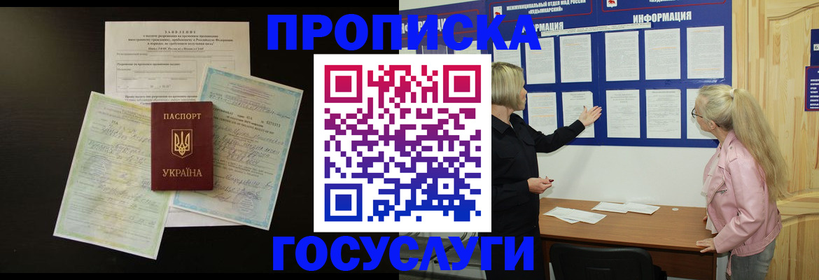 временная регистрация адрес в Иланском
