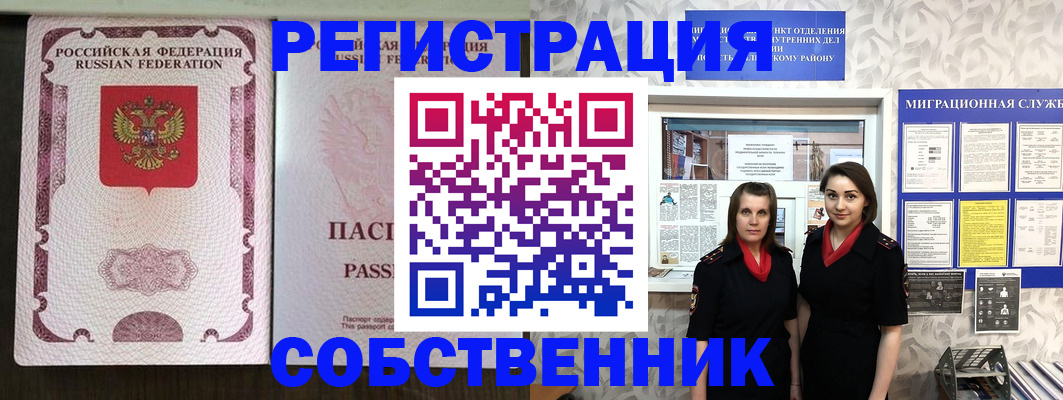 временная регистрация адрес в Иланском