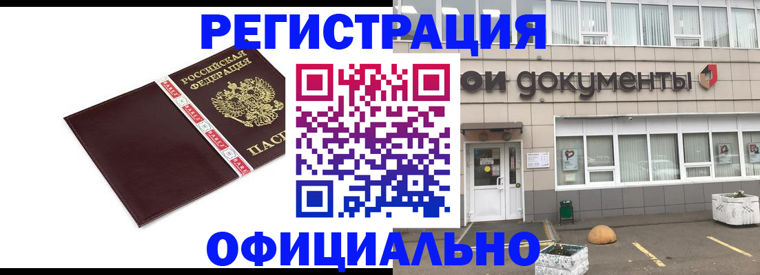 временная регистрация для всех в Иланском