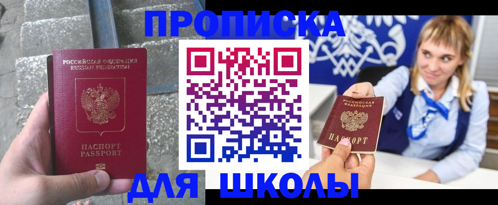 временная регистрация купить в Иланском