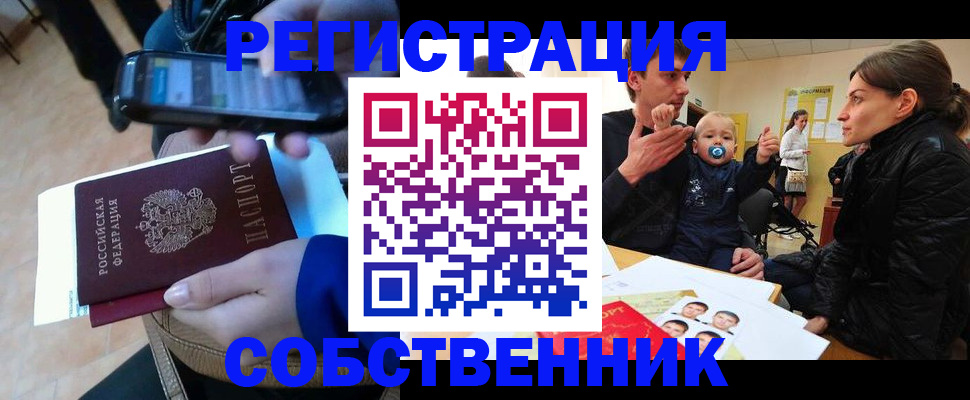 прописка паспорт в Иланском