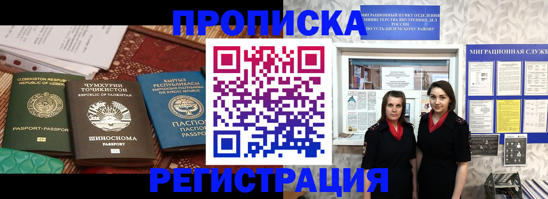 временная регистрация гарантия в Иланском