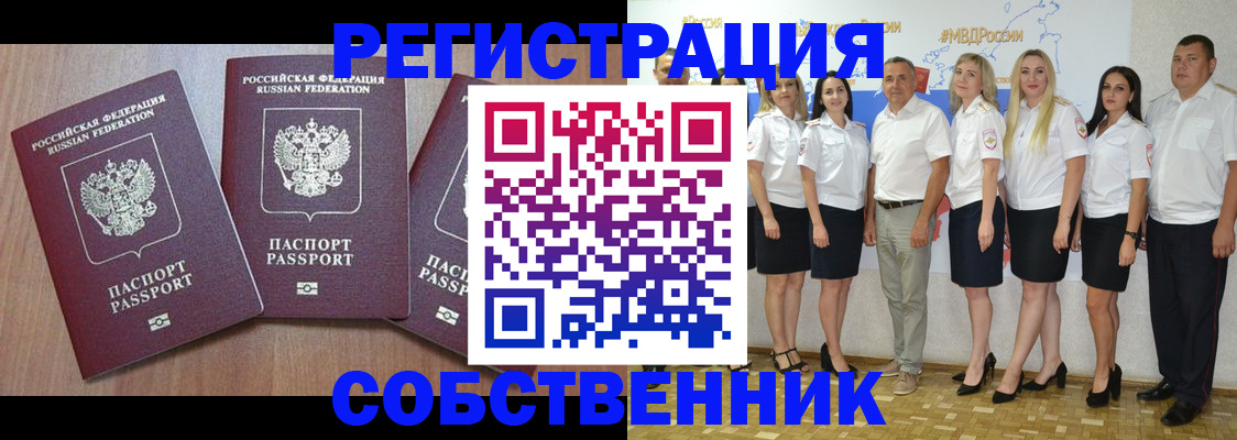 временная регистрация гарантия в Иланском