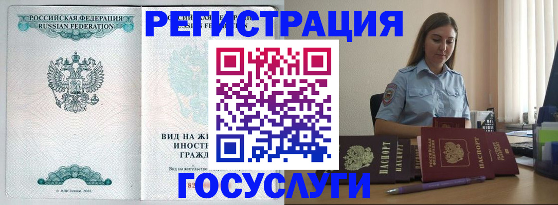 временная регистрация 2025 в Иланском